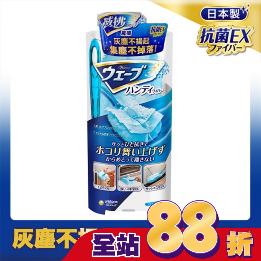威拂 魔撢本體1把+1片