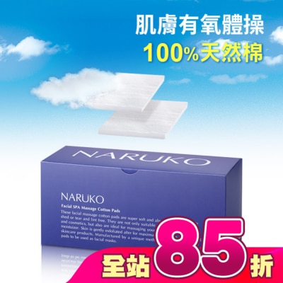 NARUKO 牛爾親研 - NARUKO舒柔按摩化妝棉 (60片入/盒)