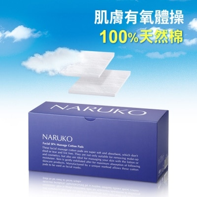 NARUKO 牛爾親研 - NARUKO舒柔按摩化妝棉 (60片入/盒)