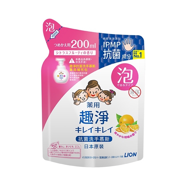 日本獅王趣淨洗手慕斯 補充包200ml清爽柑橘 image