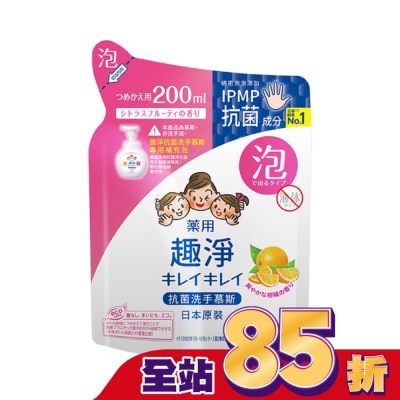 LION 獅王 日本獅王趣淨洗手慕斯補充包200ml清爽柑橘