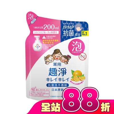 LION 獅王 - 日本獅王趣淨洗手慕斯 補充包200ml清爽柑橘