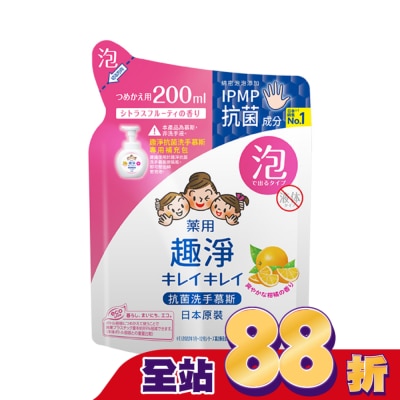 LION 獅王 日本獅王趣淨洗手慕斯 補充包200ml清爽柑橘