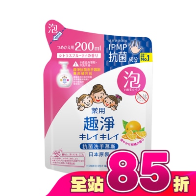 LION 獅王 - 日本獅王趣淨洗手慕斯 補充包200ml清爽柑橘