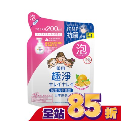 LION 獅王 日本獅王趣淨洗手慕斯 補充包200ml清爽柑橘