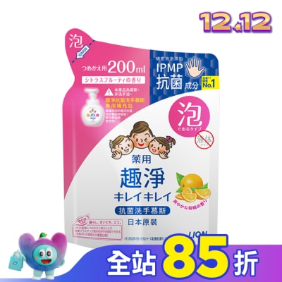 LION 獅王 日本獅王趣淨洗手慕斯 補充包200ml清爽柑橘