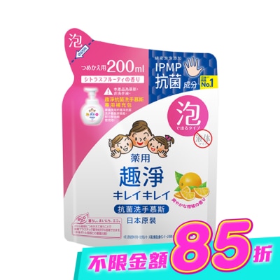 LION - 日本獅王趣淨洗手慕斯 補充包200ml清爽柑橘 image