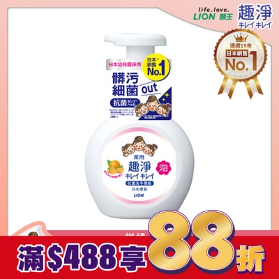 LION 獅王 日本獅王趣淨洗手慕斯250ml清爽柑橘
