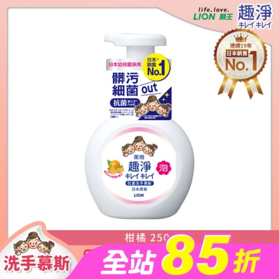 LION 獅王 - 日本獅王趣淨洗手慕斯250ml清爽柑橘