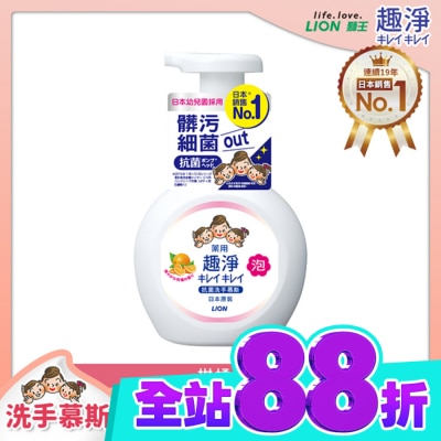 LION 獅王 日本獅王趣淨洗手慕斯250ml清爽柑橘 image