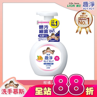 LION 獅王 - 日本獅王趣淨洗手慕斯250ml清爽柑橘