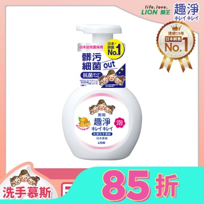 LION 日本獅王趣淨洗手慕斯250ml清爽柑橘