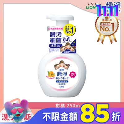 LION 獅王 日本獅王趣淨洗手慕斯250ml清爽柑橘