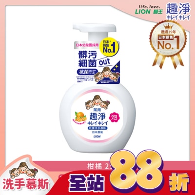 LION 獅王 日本獅王趣淨洗手慕斯250ml清爽柑橘