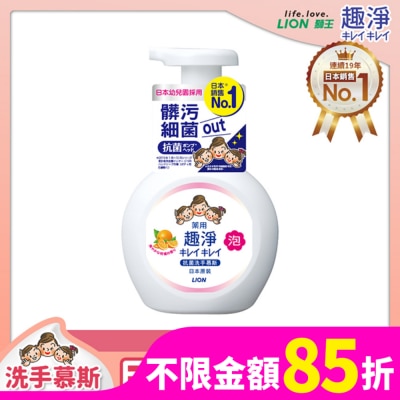 LION 日本獅王趣淨洗手慕斯250ml清爽柑橘