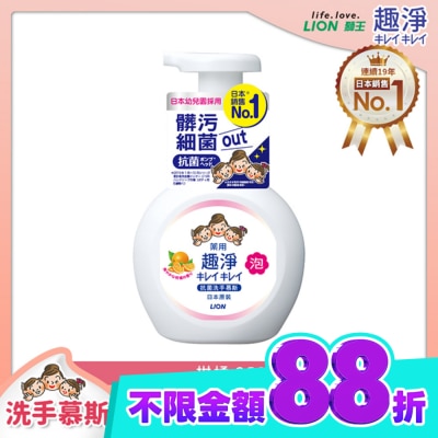 LION 獅王 日本獅王趣淨洗手慕斯250ml清爽柑橘 image
