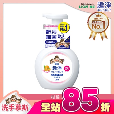 LION 獅王 - 日本獅王趣淨洗手慕斯250ml清爽柑橘