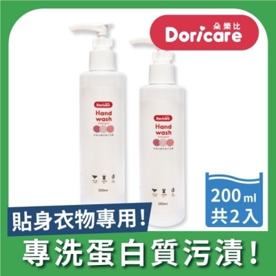 DORICARE 【Doricare朵樂比】私密衣物手洗精200ml-2入組-箱購