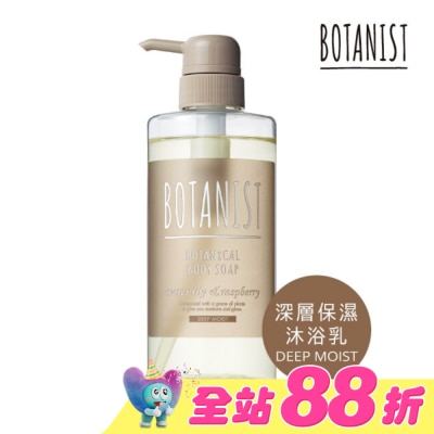 BOTANIST - BOTANIST 植物性沐浴乳(深層保濕)490ml