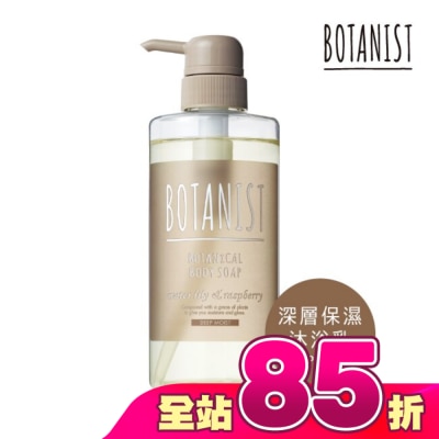 BOTANIST - BOTANIST 植物性沐浴乳(深層保濕)490ml