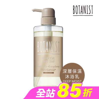 BOTANIST - BOTANIST 植物性沐浴乳(深層保濕)490ml