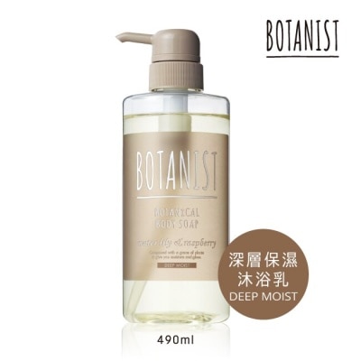 BOTANIST BOTANIST 植物性沐浴乳(深層保濕)490ml