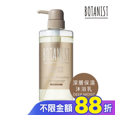 BOTANIST BOTANIST 植物性沐浴乳(深層保濕)490ml