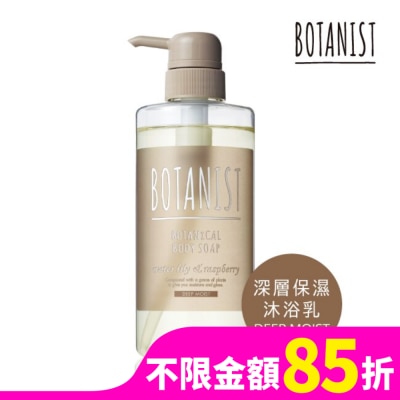 BOTANIST BOTANIST 植物性沐浴乳(深層保濕)490ml