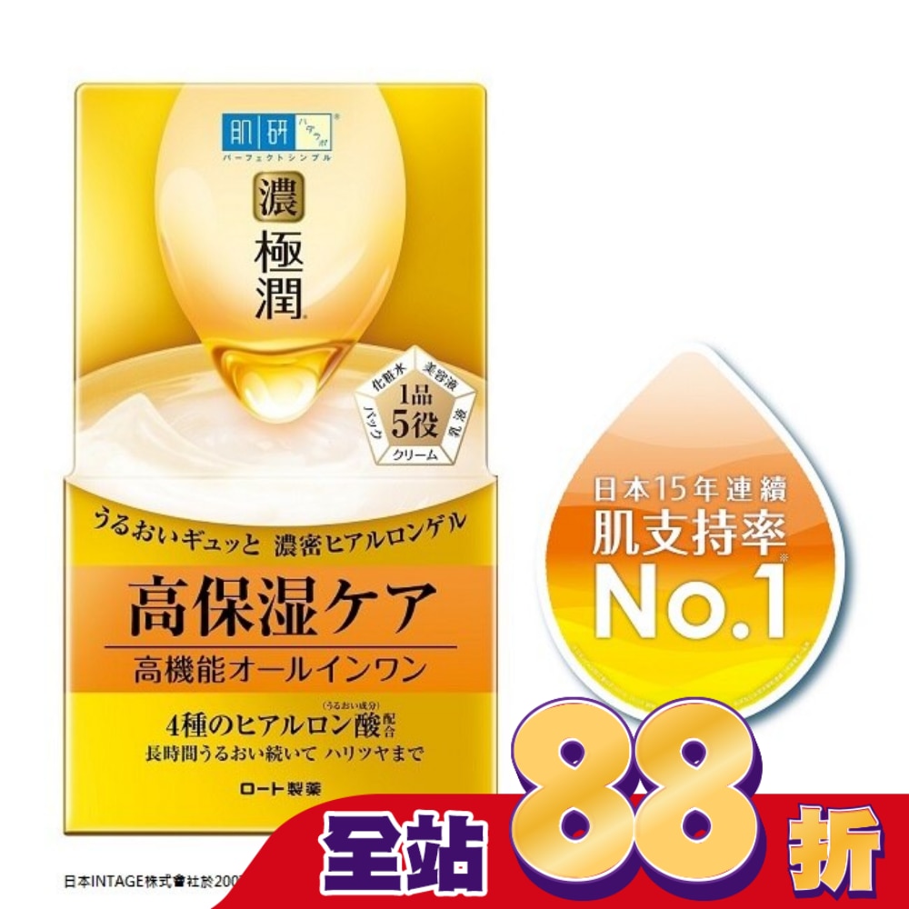 肌研 極潤完美多效凝露 (100g)