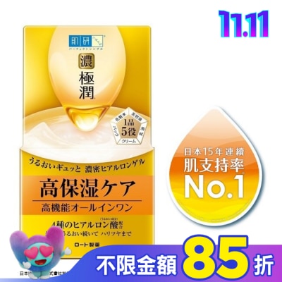 肌研 肌研 極潤完美多效凝露 (100g)