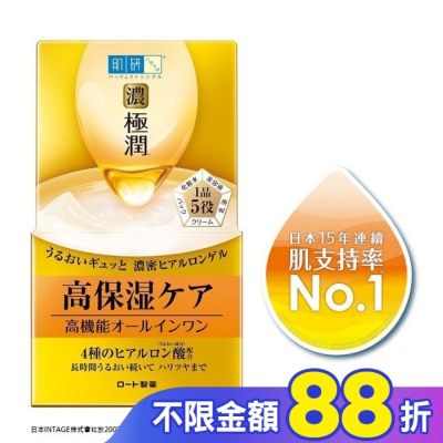 肌研 肌研 極潤完美多效凝露 (100g)