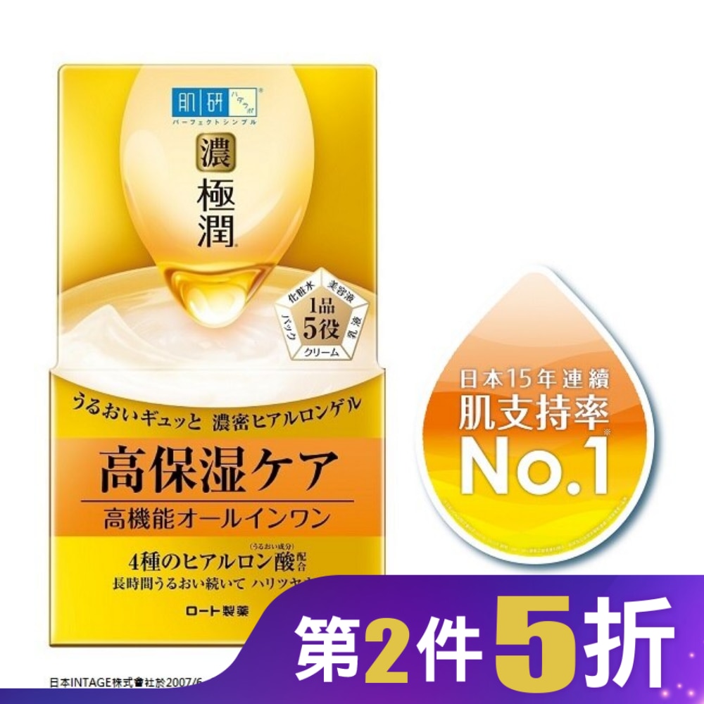肌研 極潤完美多效凝露 (100g)