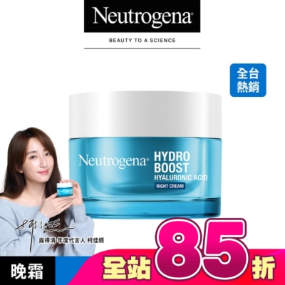 露得清 Neutrogena - 露得清水活保濕晚霜50g