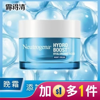 露得清 Neutrogena 露得清水活保濕晚霜50g