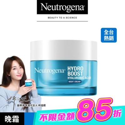 露得清 Neutrogena - 露得清水活保濕晚霜50g image