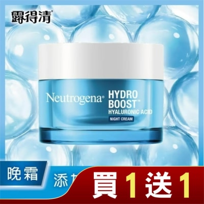 露得清 Neutrogena 露得清水活保濕晚霜50g