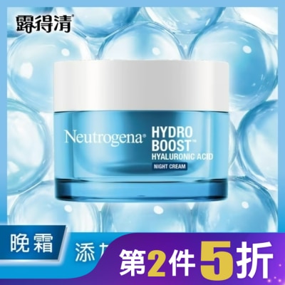 露得清 Neutrogena 露得清水活保濕晚霜50g