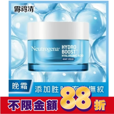 露得清 Neutrogena 露得清水活保濕晚霜50g