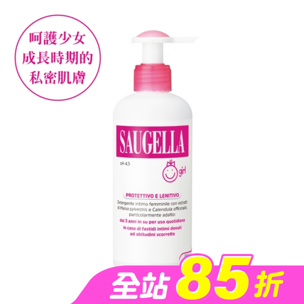 賽吉兒潔浴凝露(少女型)200ml
