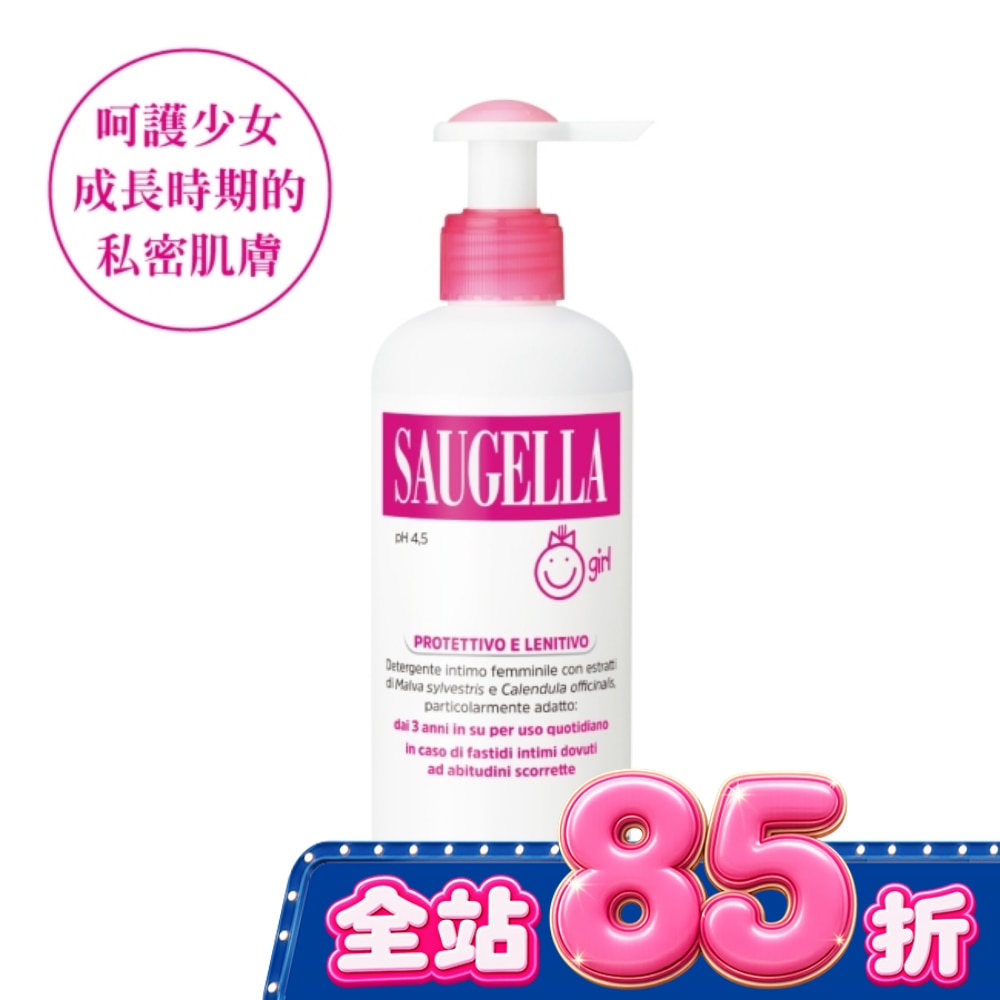 賽吉兒潔浴凝露(少女型)200ml image