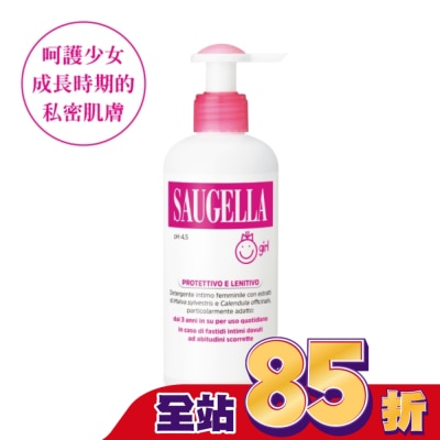 賽吉兒 Saugella 賽吉兒潔浴凝露(少女型)200ml