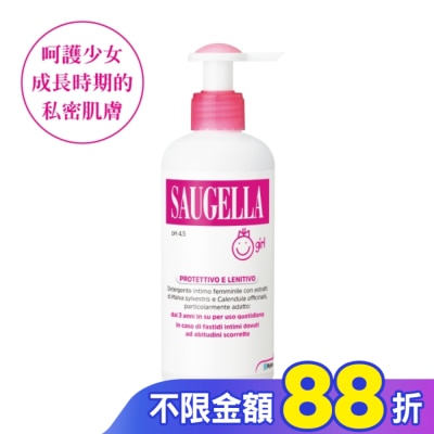 賽吉兒 Saugella 賽吉兒潔浴凝露(少女型)200ml