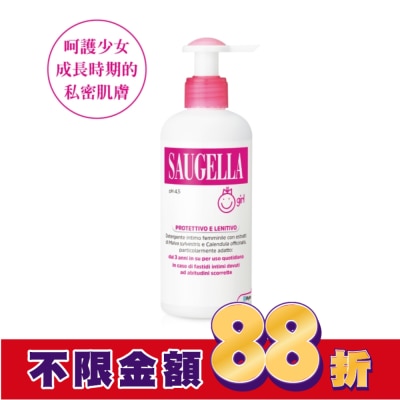 賽吉兒 Saugella 賽吉兒潔浴凝露(少女型)200ml