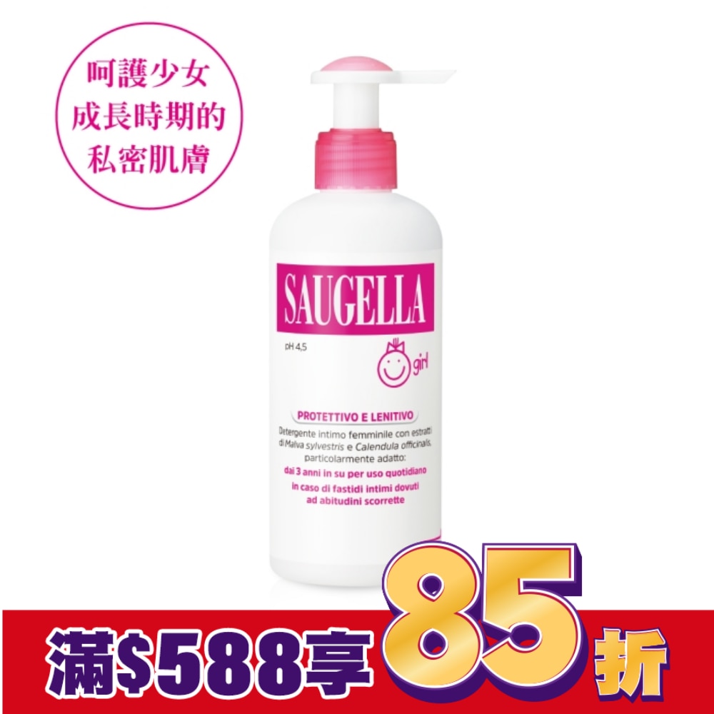 賽吉兒潔浴凝露(少女型)200ml