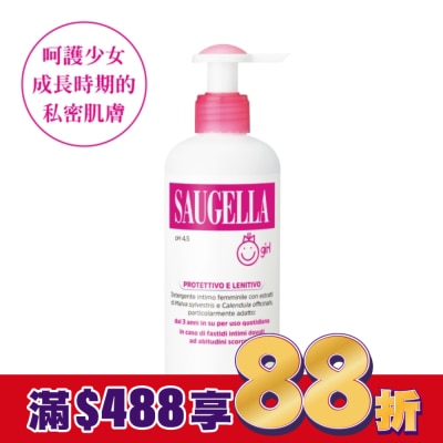 賽吉兒 Saugella 賽吉兒潔浴凝露(少女型)200ml