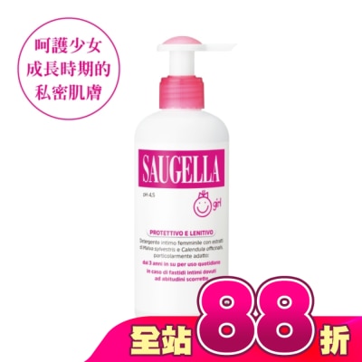 賽吉兒 Saugella - 賽吉兒潔浴凝露(少女型)200ml
