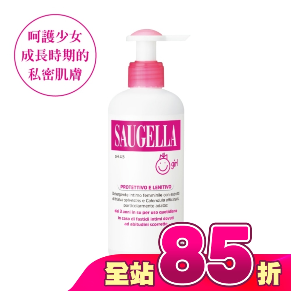 賽吉兒潔浴凝露(少女型)200ml