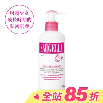賽吉兒 Saugella 賽吉兒潔浴凝露(少女型)200ml