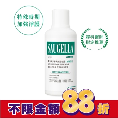 賽吉兒 Saugella 賽吉兒菁萃潔浴凝露(加強型)500ml