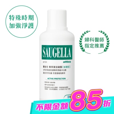 賽吉兒 Saugella - 賽吉兒菁萃潔浴凝露(加強型)500ml image